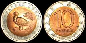 Rosja, 10 Rubli bimetal 1992 Kaczka, KM 307, stan I