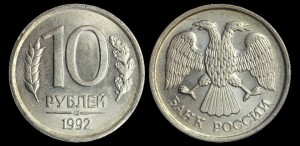 Rosja, 10 Rubli 1992, KM 313, stan I