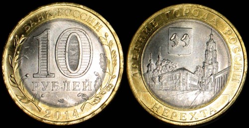 Rosja, 10 Rubli 2010, Stara Ruś - Nerechta, km 1535 Stan I.jpg
