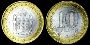 Rosja, 10 Rubli bimetal 2014 Okręg Penzeński, KM 1566, stan I