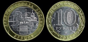 Rosja, 10 Rubli 2016, Stara Ruś - Zubczow, Stan I