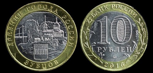 Rosja 10 rubli 2016 zubczow.jpeg