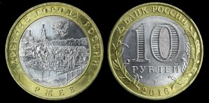 Rosja, 10 Rubli 2016, Stara Ruś - Rżiew, Stan I