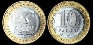 Rosja, 10 Rubli bimetal 2018 -  Okręg Kurgański, stan I