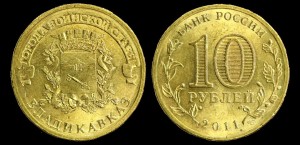 Rosja, 10 Rubli 2011, Władykaukaz, KM 1314, stan I