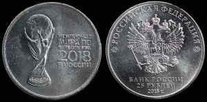 Rosja, 25 Rubli 2018 M.Ś. w piłce nożnej - Rosja 2018 - puchar, st I