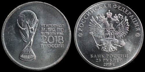 Rosja 25 rubli 2018 mś w piłce nożnej puchar.jpeg