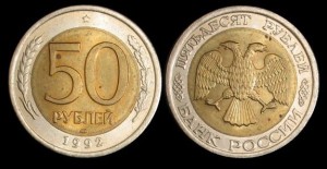 Rosja, 50 Rubli 1992 Bimetal, KM 315, stan I