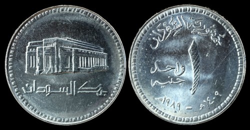 Sudan 1 pound 1989 km 106.jpeg