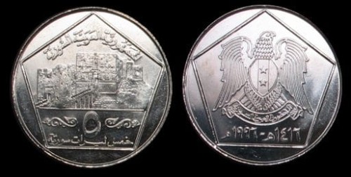 Syria 5 Pounds Km 123.jpg