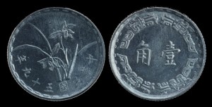 Tajwan, 1 Chiao, KM 545, stan I