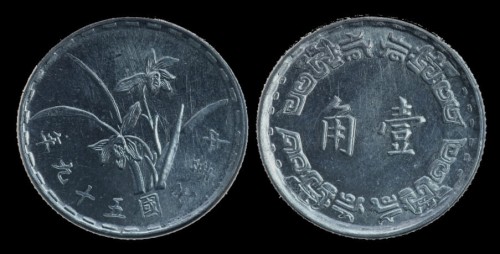 Tajwan 1 chiao km 545.jpeg