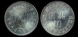 Tajwan, 10 Yuan 88(1999) 50 lat wyzwolenia, KM 555, stan I