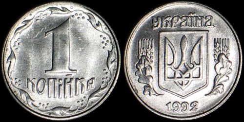 Ukraina, 1 Kopiejka różne roczniki, KM 6, Stan I.jpg