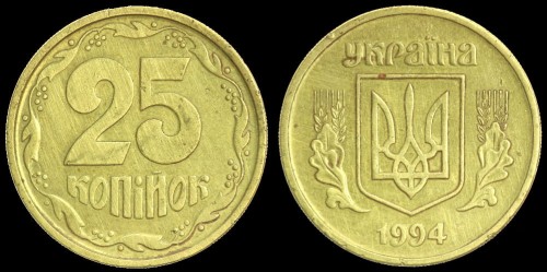 Ukraina 25 kopiejek 1994 km 2.1a.jpeg