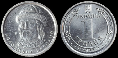 Ukraina 1 griwna 2018  włodzimierz wielki.jpeg