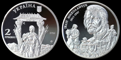 Ukraina 2 griwny 2016 Iwan Mikołajczuk.jpeg