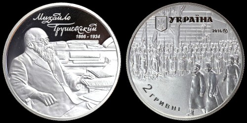 Ukraina 2 griwny 2016 M gruszewski.jpeg