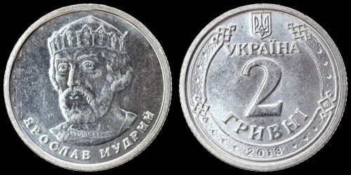 Ukraina 2 griwny 2018 J. Mądry.jpeg