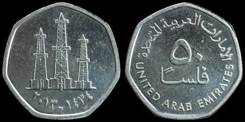 zjednoczone emiraty arabskie 50 fils km 16.jpeg