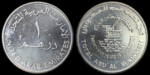 zjednoczone emiraty arabskie 1 dirham km 40.jpeg