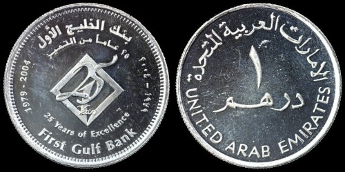 zjednoczone emiraty arabskie 1 dirham km 74.jpeg