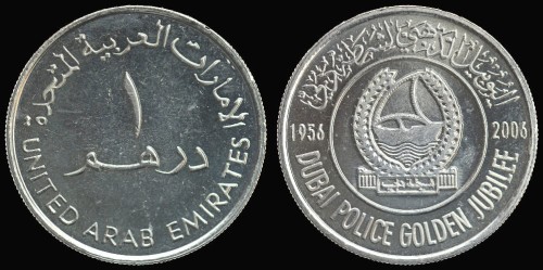 zjednoczone emiraty arabskie 1 dirham 2006 km 83.jpeg