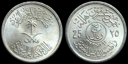 arabia saudyjska 25 halala km 49.jpeg