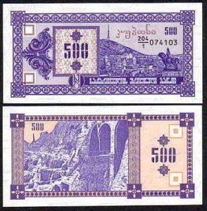 GRUZJA, 500 LARI	(1993), Pick 29