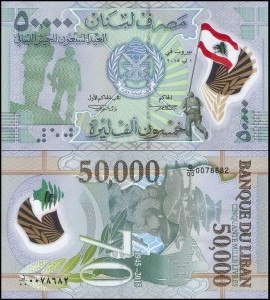 LIBAN, 50000 LIVRES 2014, Pick 98