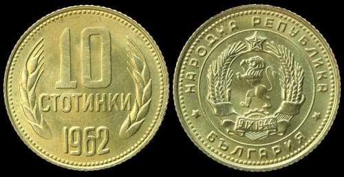 bułgaria 10 stotinek 1962 km 62.jpeg