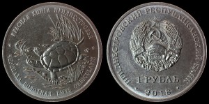 Republika Naddniestrzańska, 1 Rubel 2018, Żółw błotny