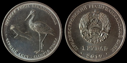 republika nadniestrzańska 1 rubel 2019 bocian.jpeg