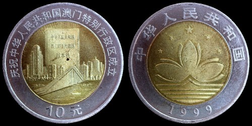 chiny ludoiwe 10 yuan 1999 km 1279.jpeg