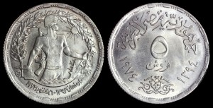 Egipt, 5 Piastrów 1974, 1 rocznica wojny Październikowej, KM A441, stan I  
