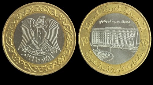 syria 25 pounds 1996 km 126.jpeg