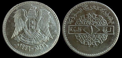 syria 1 pound 1996 km 98.jpeg