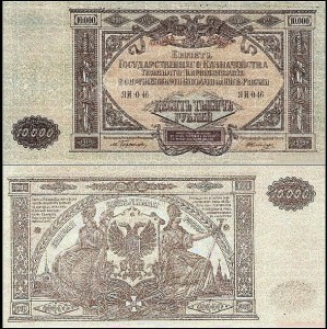 ROSJA POŁUDNIOWA 10000 RUBLI 1919, Pick S425a2