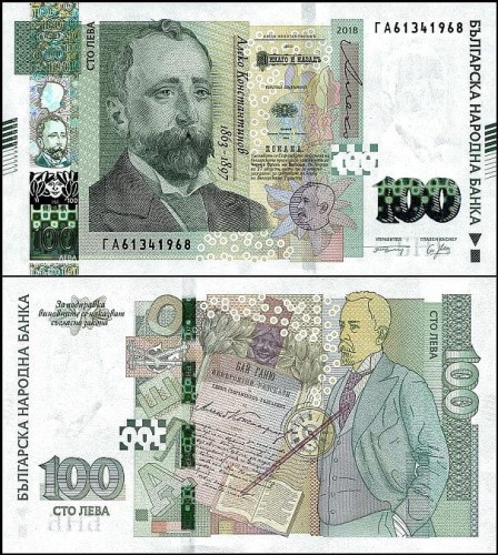 BulgariaP120b.2018.jpg