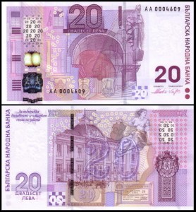 BUŁGARIA, 20 LEWA 2005, seria AA, Pick 121a