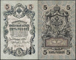 ROSJA-CARAT, 5 RUBLI 1909, Szipow / Gawriłow Pick 10b6