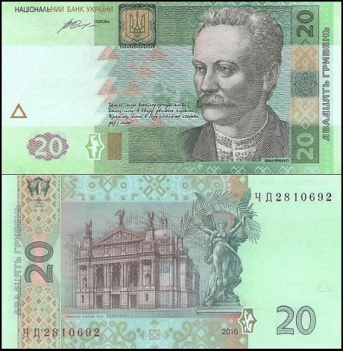 UkrainaP120e.2016.jpg