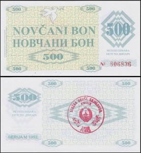BOŚNIA I HERCEGOWINA, 500 DINARA 1992 Pick 7b