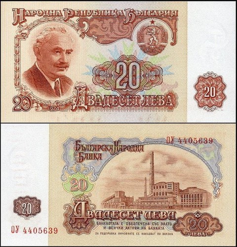 BulgariaP97b.jpg