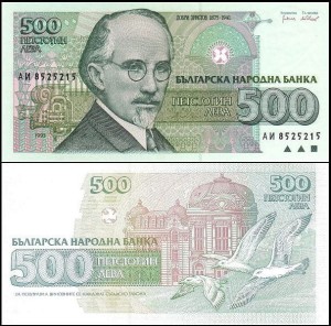 BUŁGARIA, 500 LEWA 1993 Pick 104a