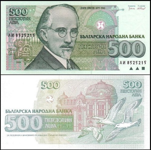 BulgariaP104a.jpg