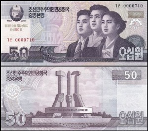 KOREA PÓŁNOCNA, 50 WON 2013, 100 Lat ur. Kim Ir Sena, Pick CS11(2)