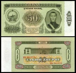 MONGOLIA, 50 TUGRIK 1966 seria AA, Pick 40a