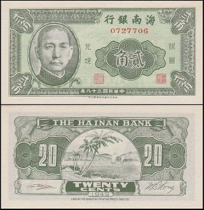 CHINY PROWINCE – HAINAN BANK 20 CENTS 1949 Pick S1455