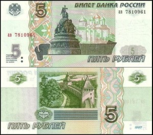 ROSJA, 5 RUBLI 1997(2022), Prefix xx, Pick 267a2